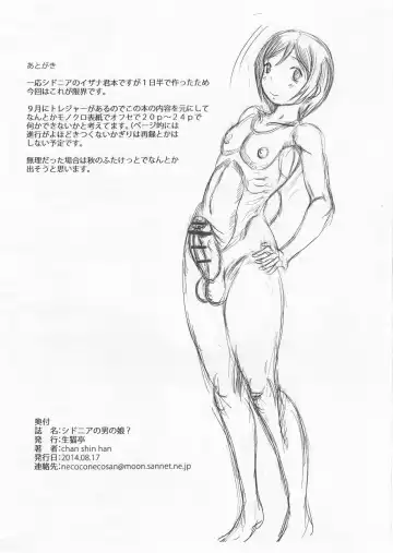 [Chan Shin Han] Shidonia no Otoko no Musume Fhentai - Page 10