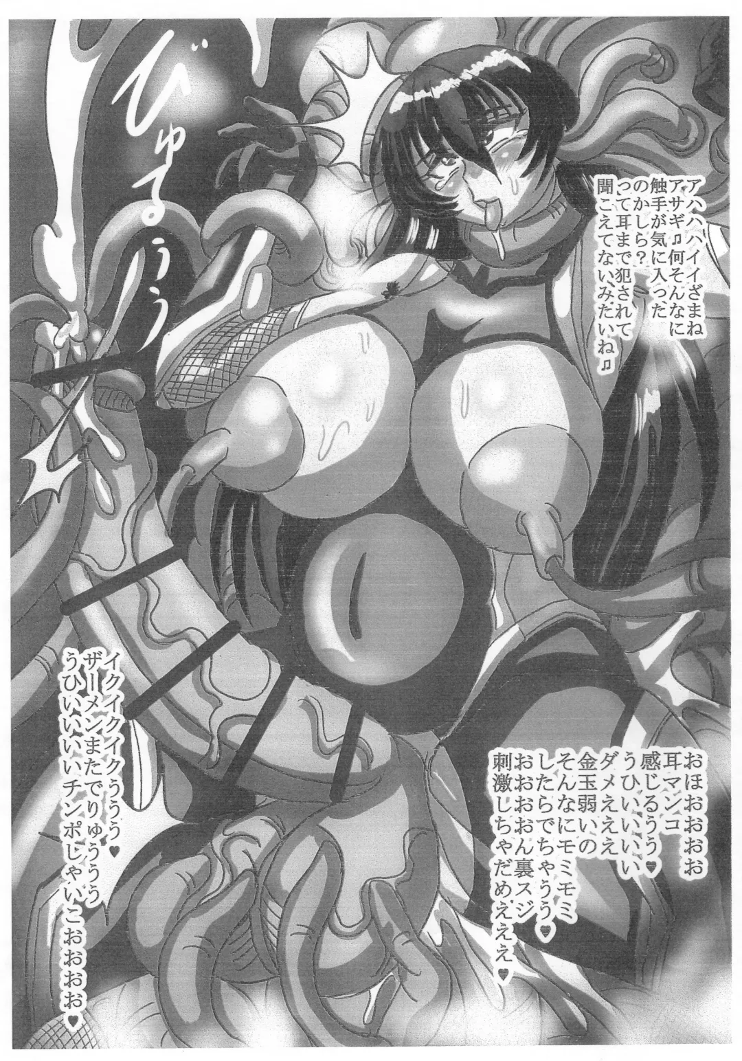 [Chan Shin Han] ふたなりBBA対魔忍 Fhentai - Page 3