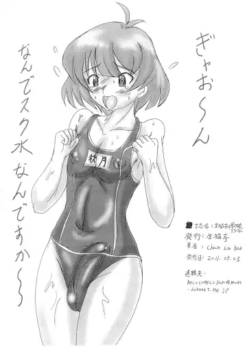 [Chan Shin Han] Namanecotei no Otokonoko Illust Fhentai - Page 10