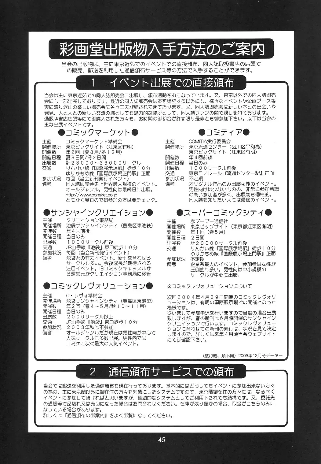 [Saigado] Athena & Friends SVC -Special Version of Chaos- Fhentai - Page 44