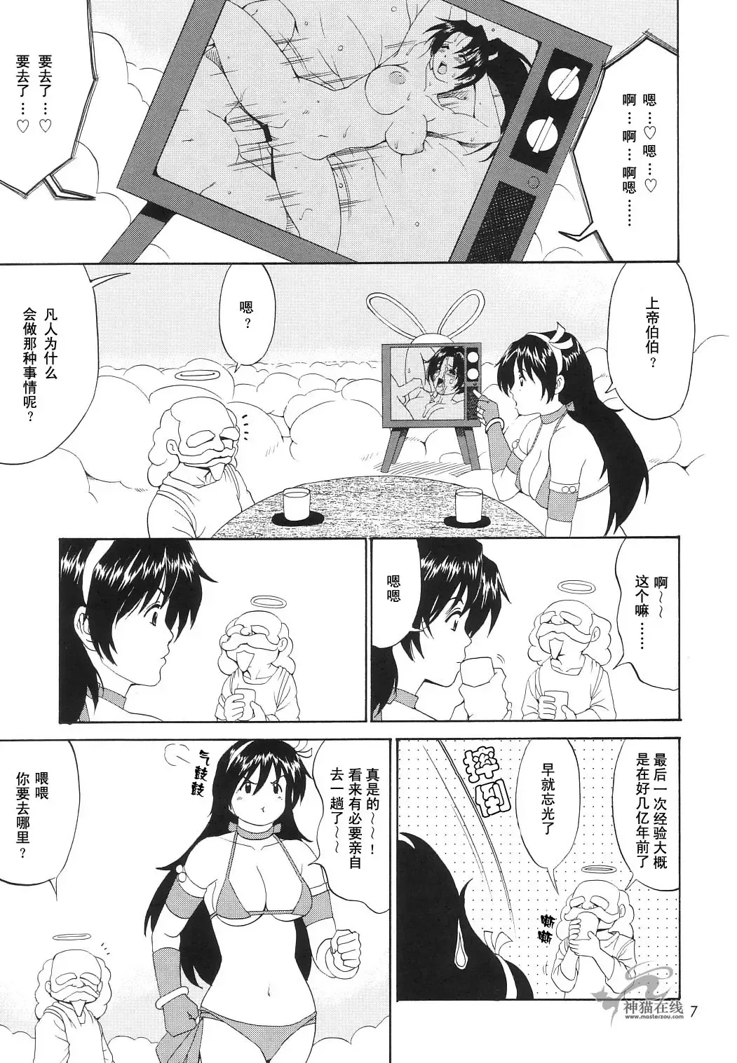 [Saigado] Athena & Friends SVC -Special Version of Chaos- Fhentai - Page 6