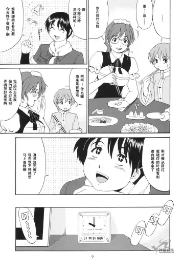 [Saigado] Athena & Friends SVC -Special Version of Chaos- Fhentai - Page 8