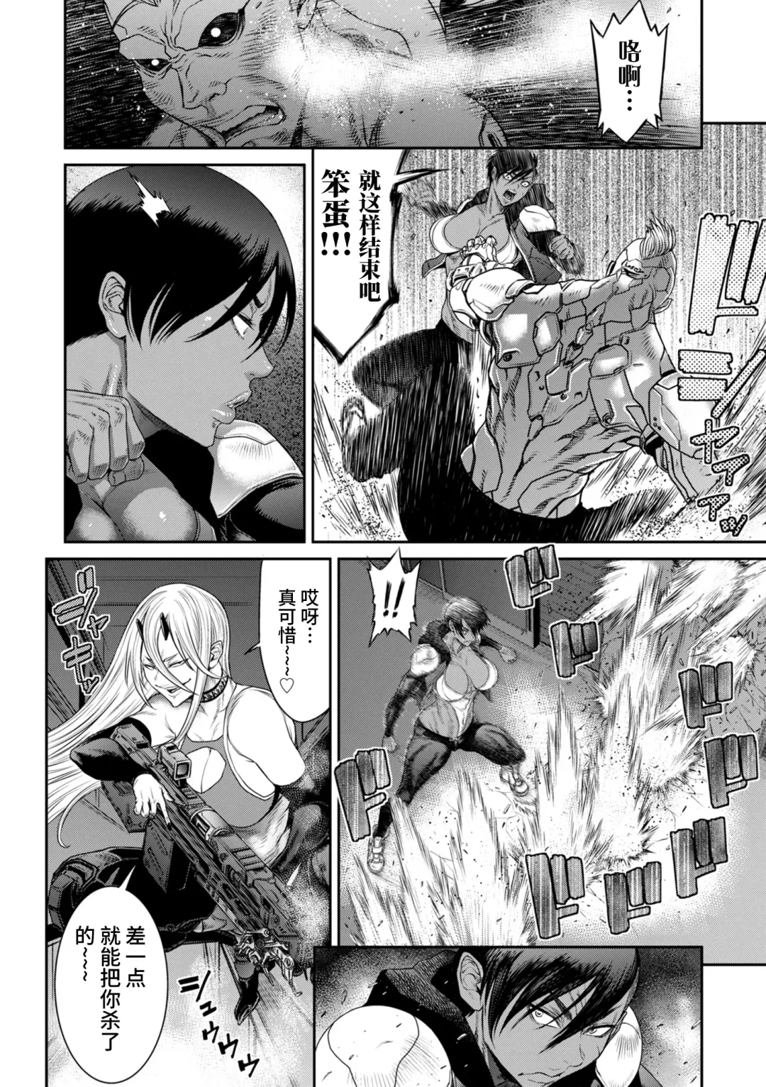 [Sunagawa Tara] P.S.C Sennyuu Sousakan Reiko 5 Fhentai - Page 10