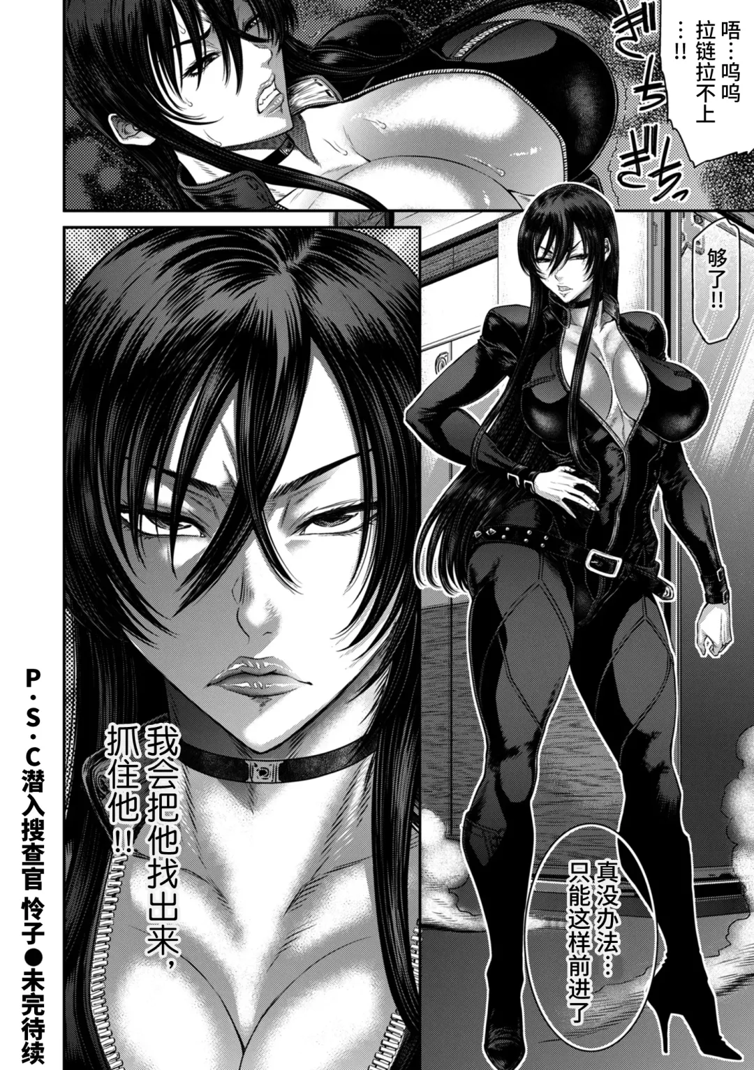 [Sunagawa Tara] P.S.C Sennyuu Sousakan Reiko 5 Fhentai - Page 20
