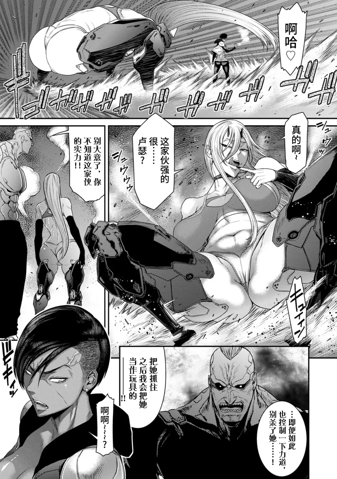 [Sunagawa Tara] P.S.C Sennyuu Sousakan Reiko 5 Fhentai - Page 5