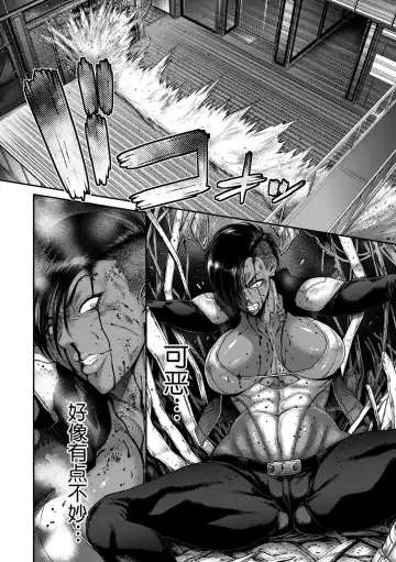 [Sunagawa Tara] P.S.C Sennyuu Sousakan Reiko 5 Fhentai - Page 18