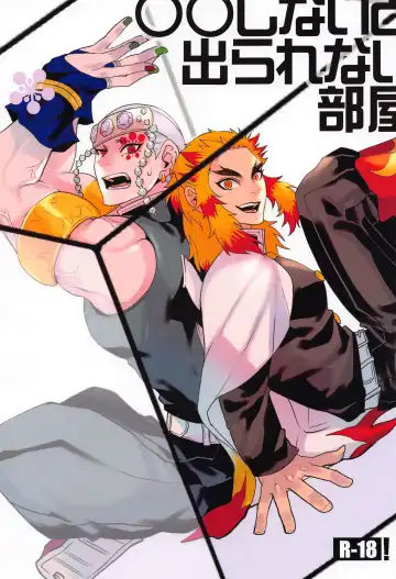 Read ●● Shinai to Derarenai Heya - Fhentai