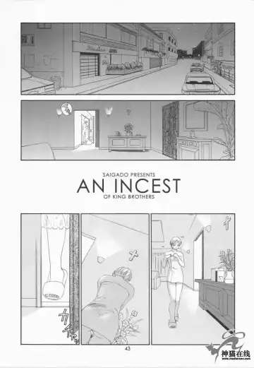 [Saigado] Yuri & Friends Mai Special Fhentai - Page 42