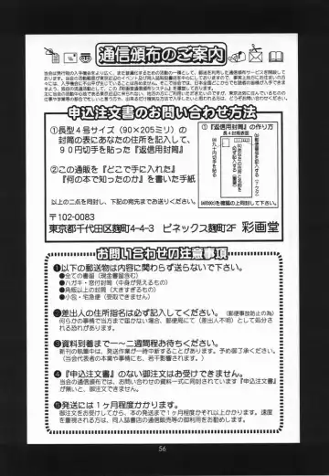 [Saigado] Yuri & Friends Mai Special Fhentai - Page 55