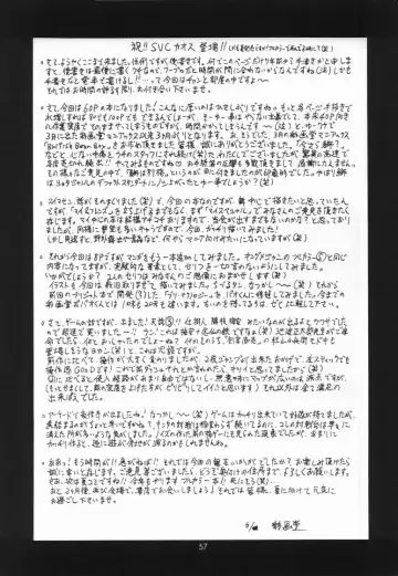 [Saigado] Yuri & Friends Mai Special Fhentai - Page 56