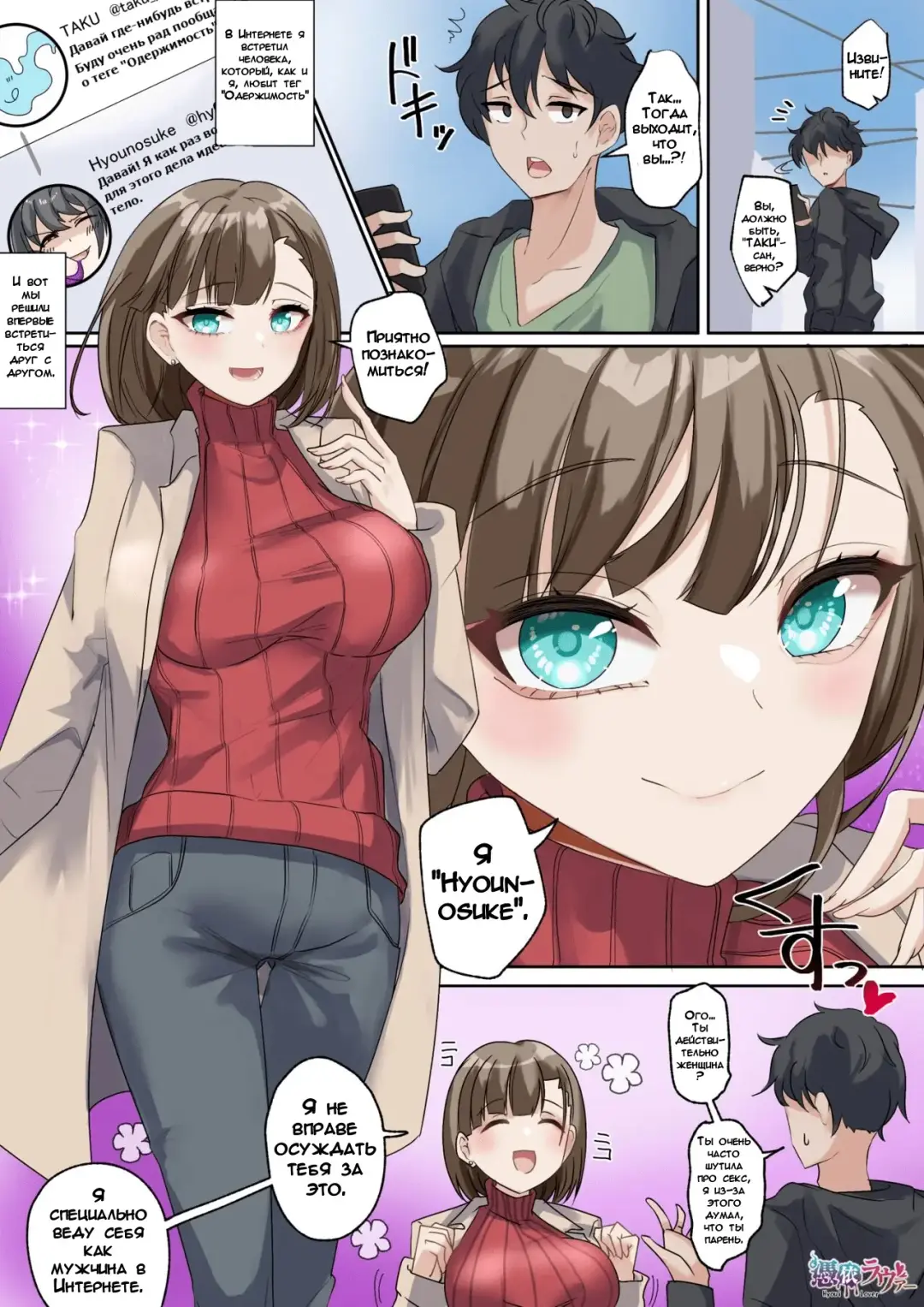 Offline Gathering Possession | Одержимость оффлайн Fhentai - Page 1