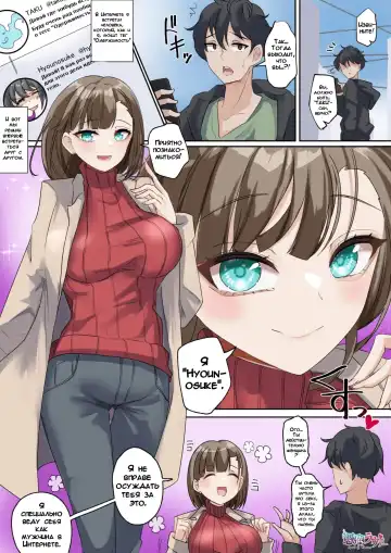 Read Offline Gathering Possession | Одержимость оффлайн - Fhentai