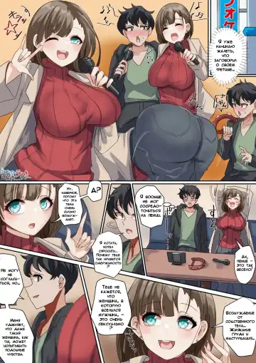Offline Gathering Possession | Одержимость оффлайн Fhentai - Page 3
