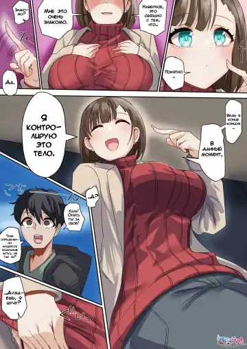 Offline Gathering Possession | Одержимость оффлайн Fhentai - Page 4