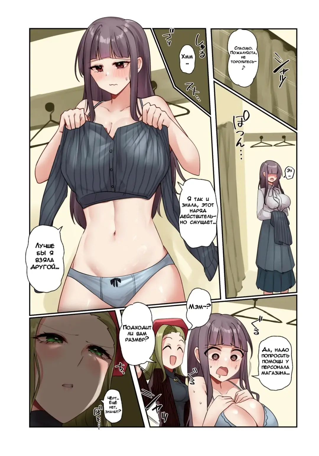 Fukuya Hyoui | Одержимость в магазине одежды Fhentai - Page 2