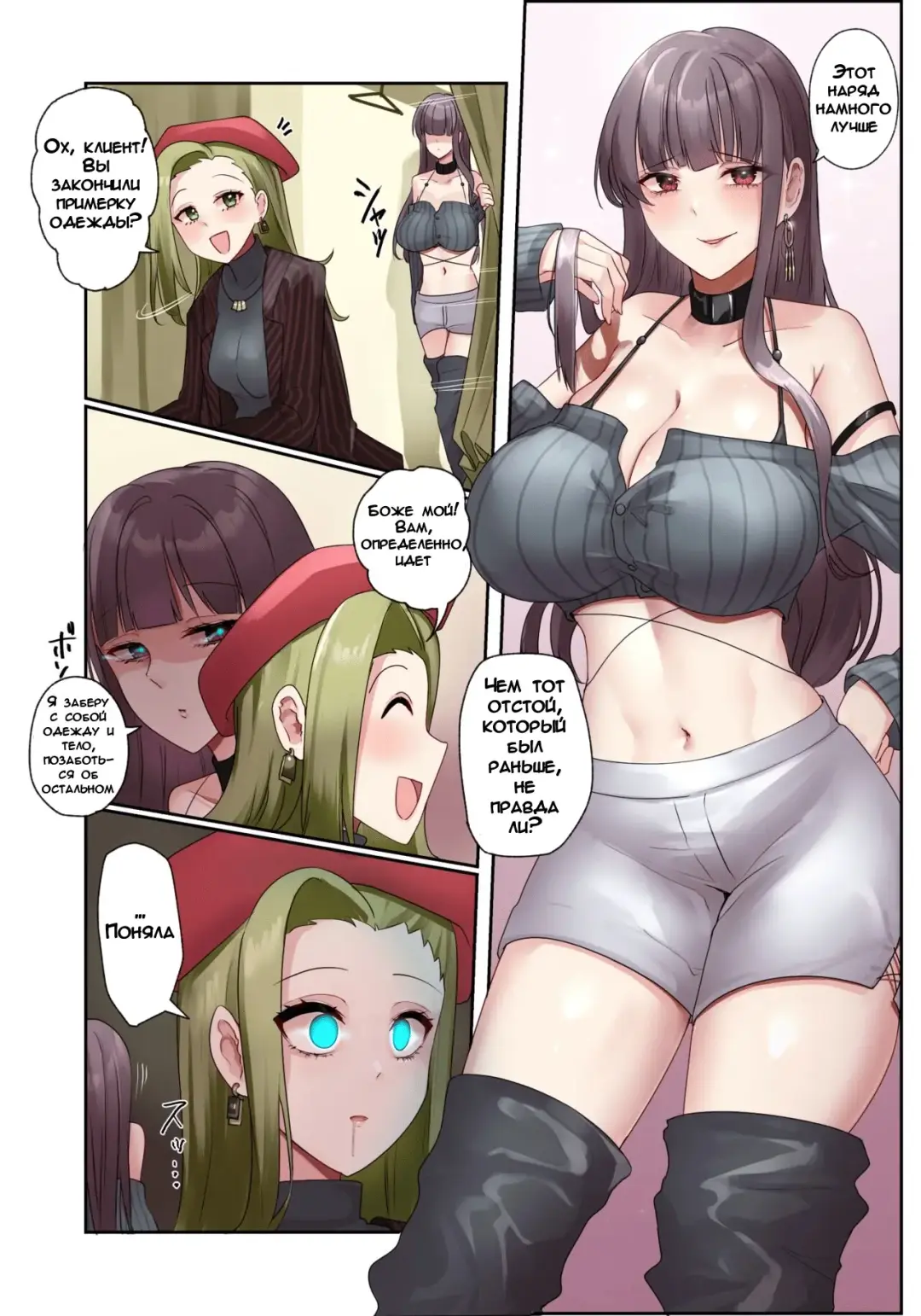 Fukuya Hyoui | Одержимость в магазине одежды Fhentai - Page 8