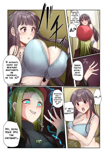 Fukuya Hyoui | Одержимость в магазине одежды Fhentai - Page 3