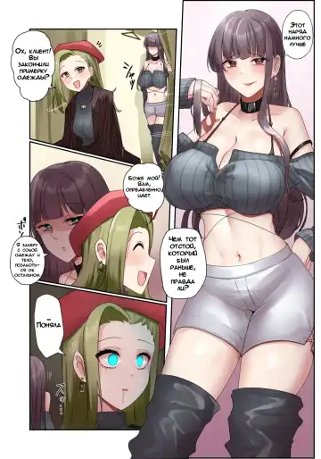 Fukuya Hyoui | Одержимость в магазине одежды Fhentai - Page 8