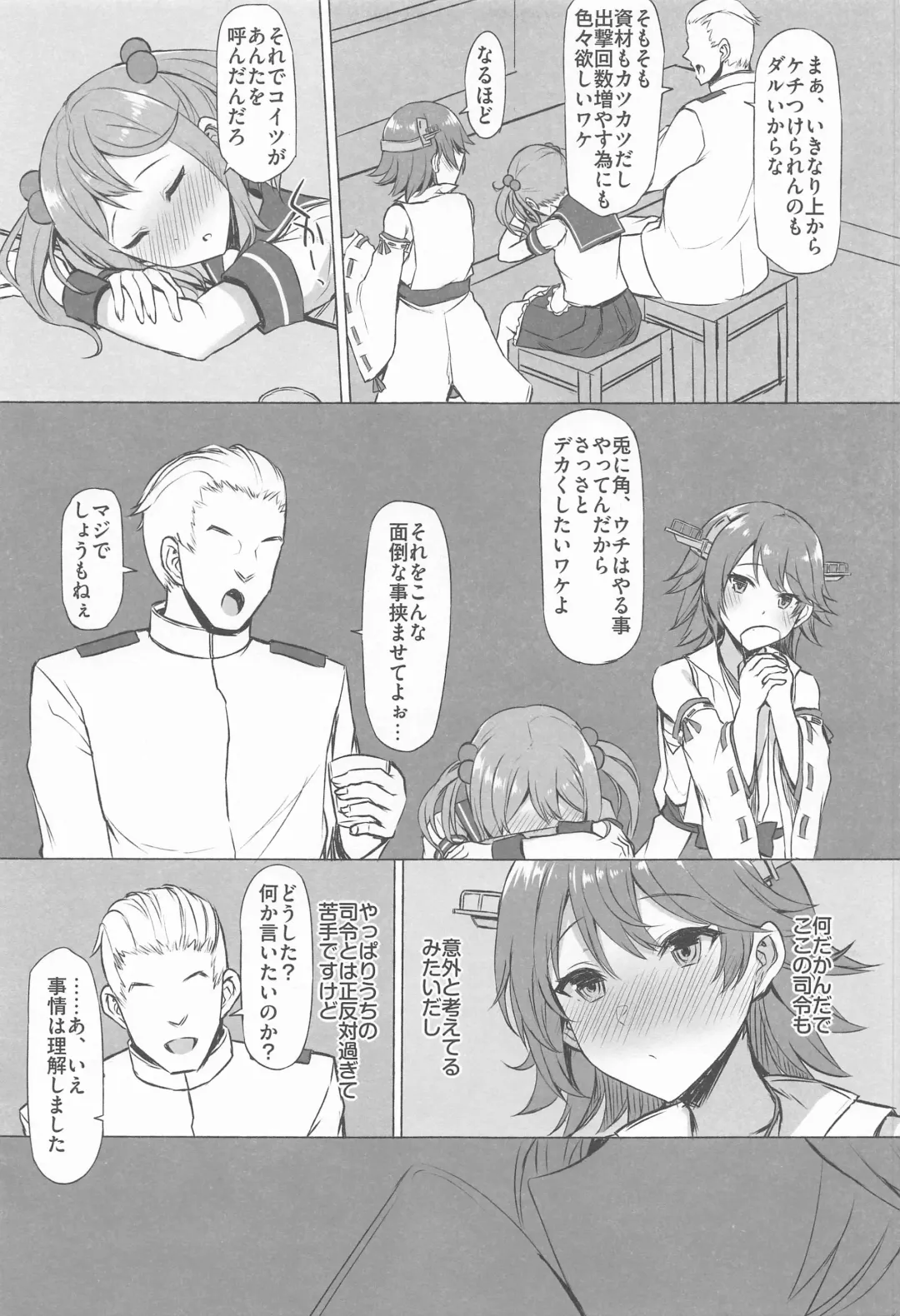 [Interstellar] ODD LOOK Fhentai - Page 10