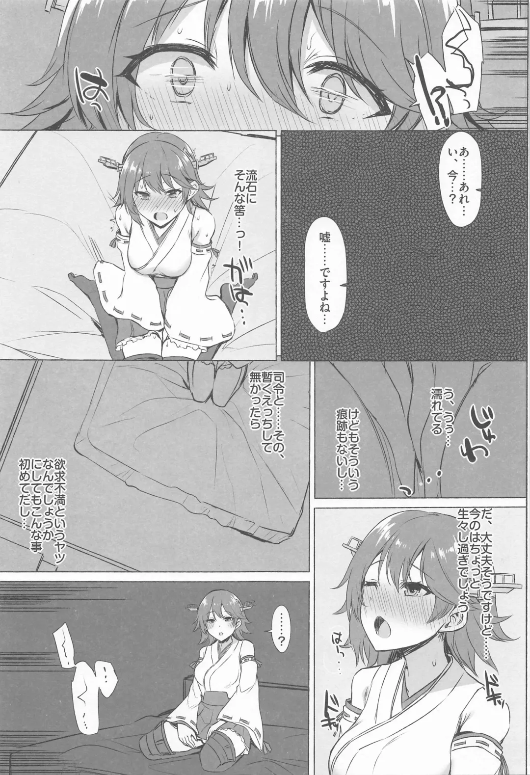 [Interstellar] ODD LOOK Fhentai - Page 16