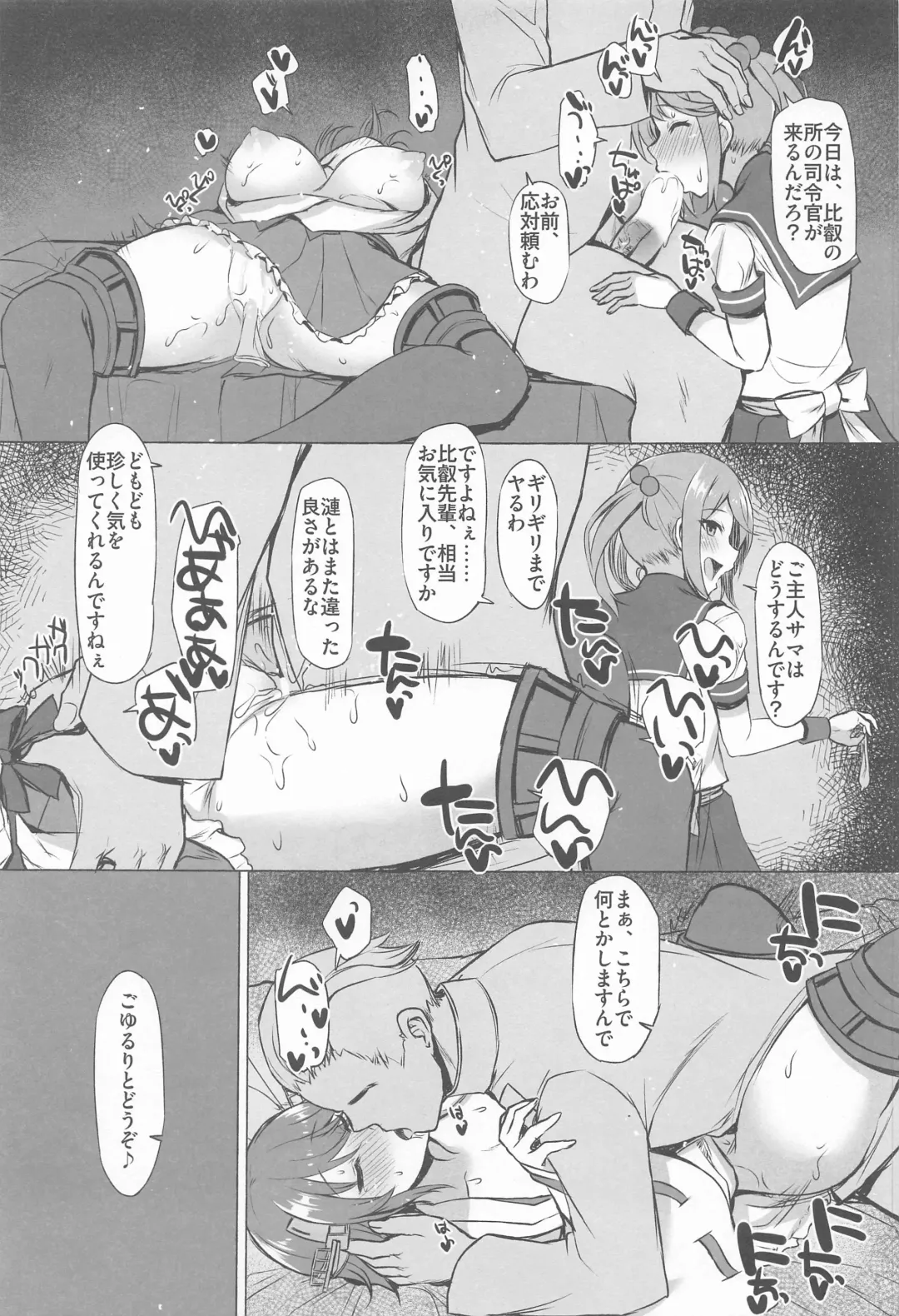 [Interstellar] ODD LOOK Fhentai - Page 34