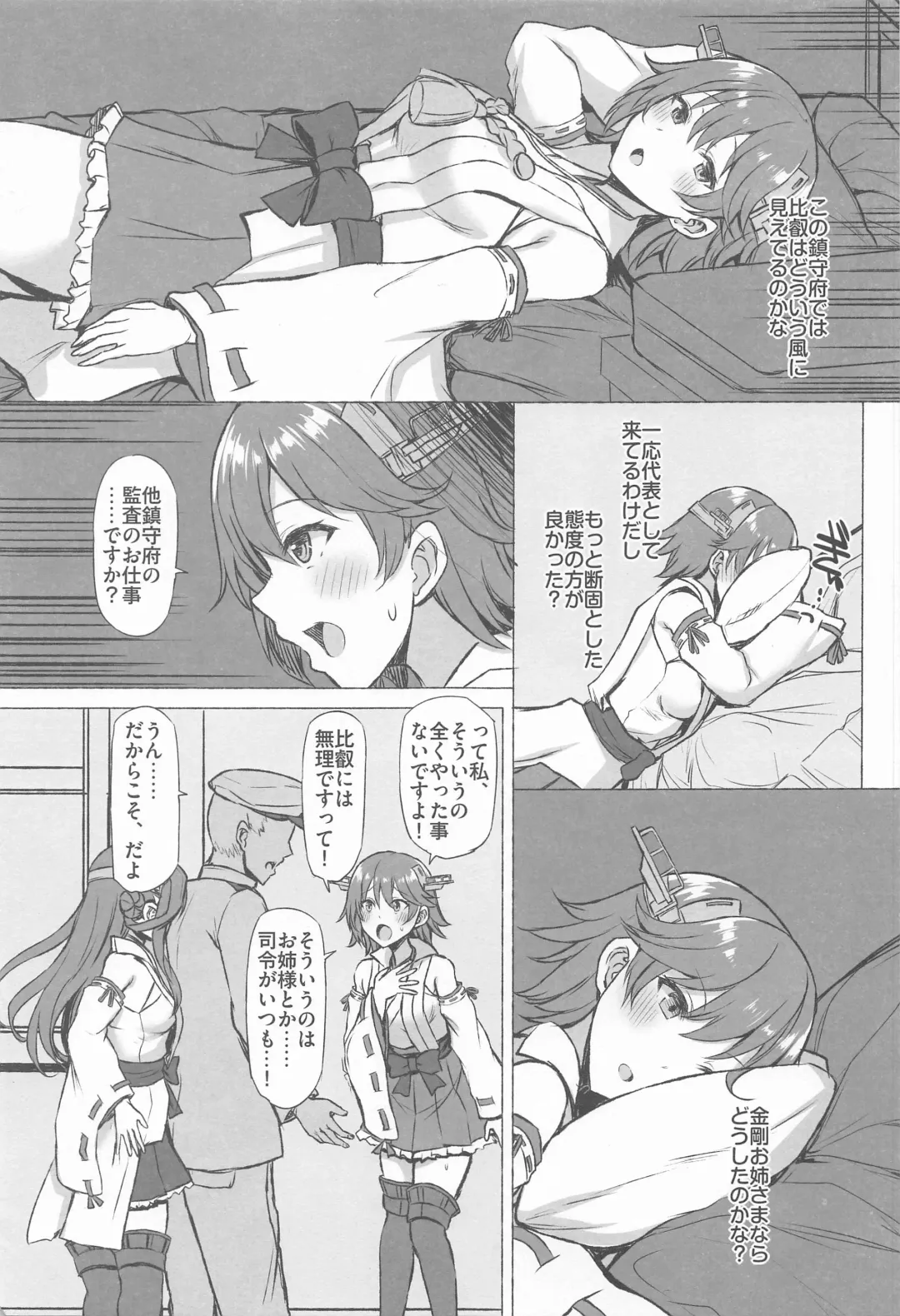 [Interstellar] ODD LOOK Fhentai - Page 6