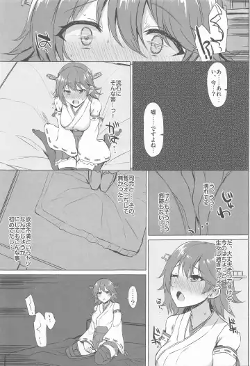 [Interstellar] ODD LOOK Fhentai - Page 16