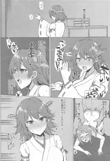 [Interstellar] ODD LOOK Fhentai - Page 17