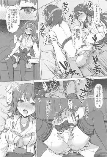 [Interstellar] ODD LOOK Fhentai - Page 3