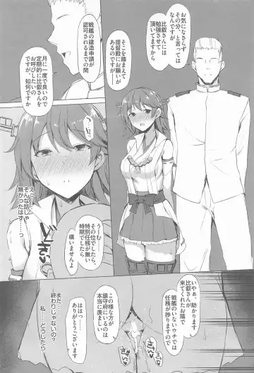 [Interstellar] ODD LOOK Fhentai - Page 41