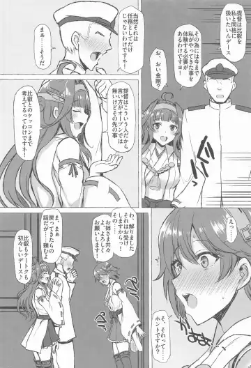 [Interstellar] ODD LOOK Fhentai - Page 7