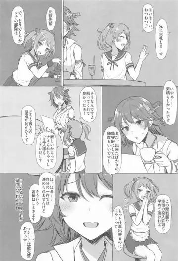 [Interstellar] ODD LOOK Fhentai - Page 9