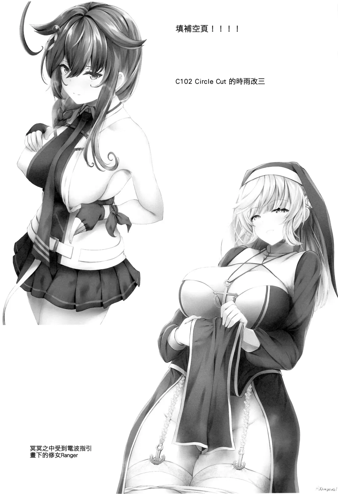 [Kuon] Tasukaru Fhentai - Page 25