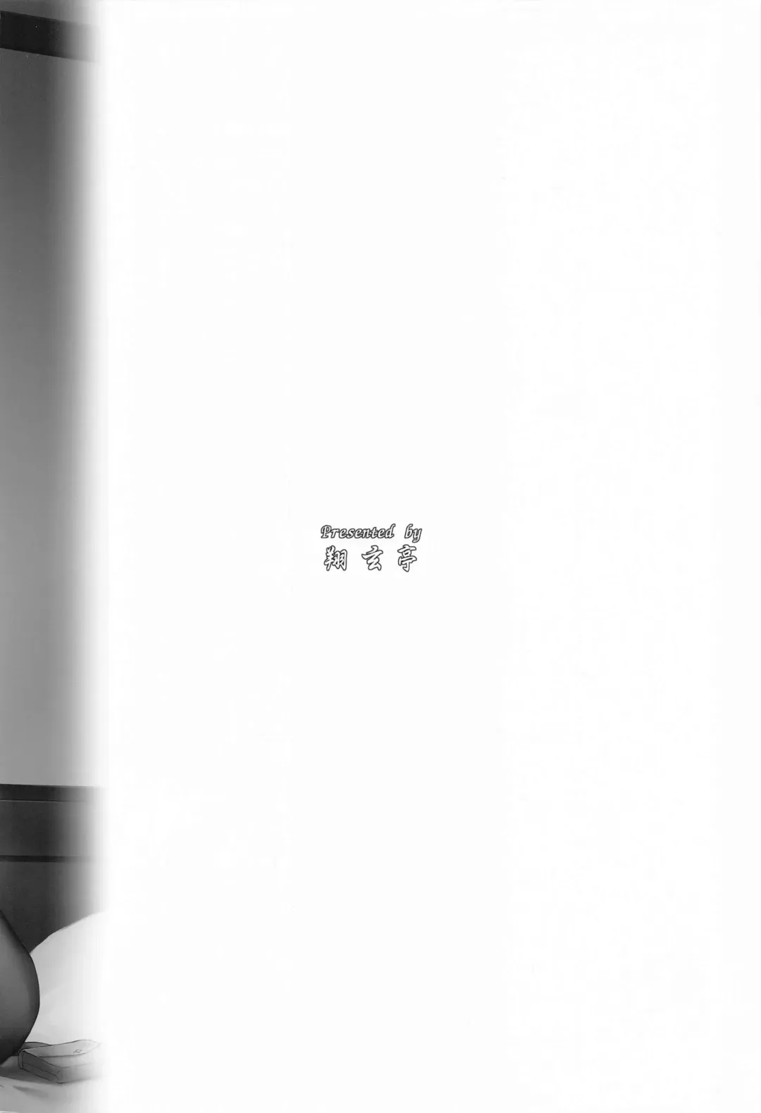 [Kuon] Tasukaru Fhentai - Page 27