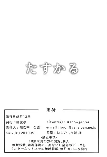 [Kuon] Tasukaru Fhentai - Page 26