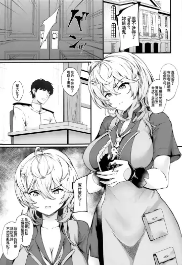 [Kuon] Tasukaru Fhentai - Page 3