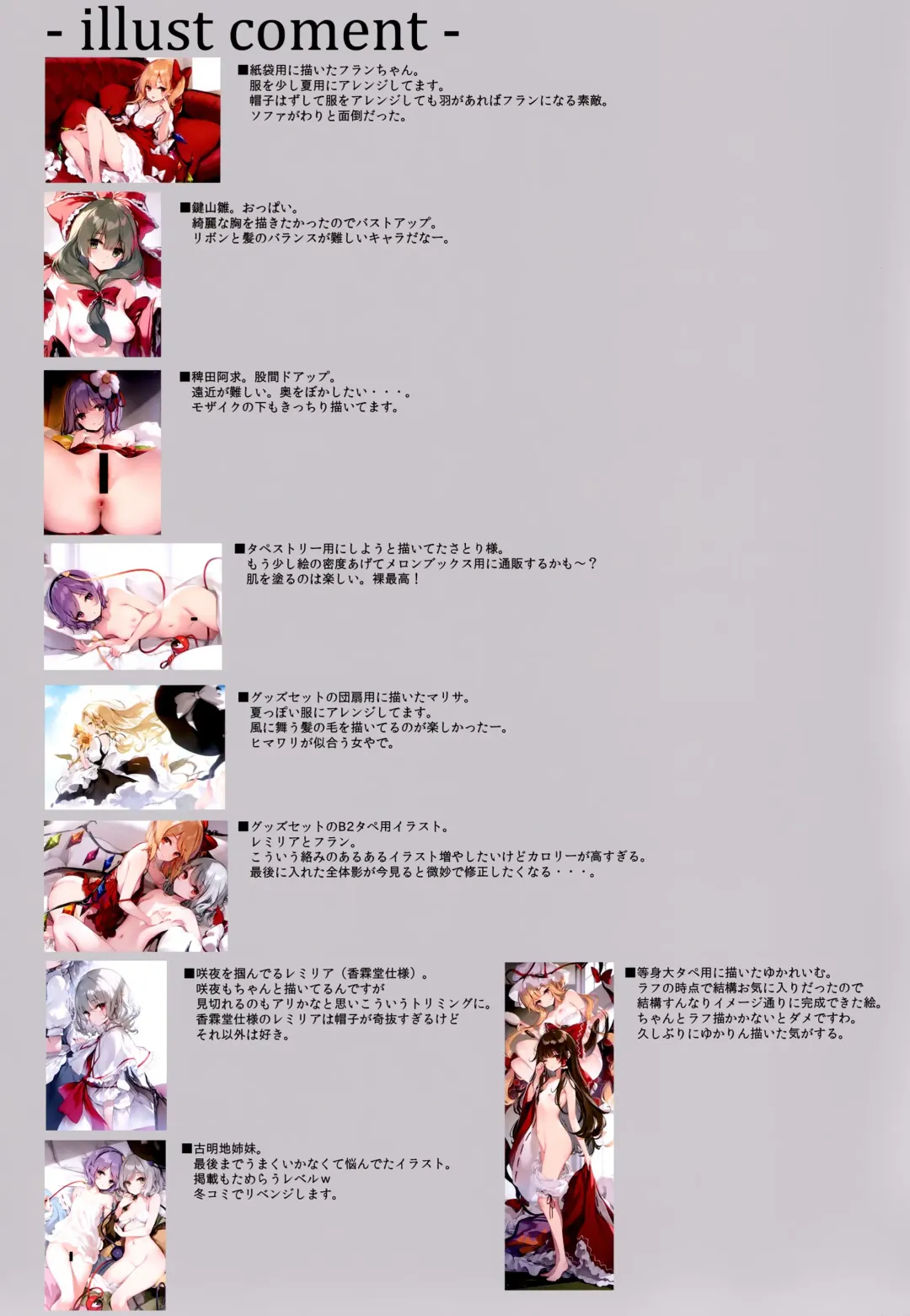 [Ke-ta] MoistSkinGirls2 Fhentai - Page 12