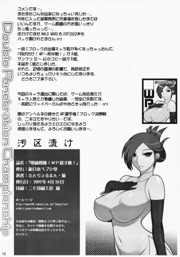 [St.germain-sal] Denji Sentai! WP Senshuken! | Electromagnetic Squadron! WP Championship Fhentai - Page 13