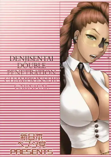 [St.germain-sal] Denji Sentai! WP Senshuken! | Electromagnetic Squadron! WP Championship Fhentai - Page 14