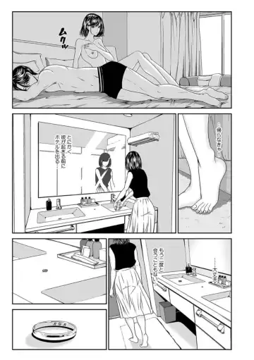 Furin wa Kekkon 3-nenme Kara... ~Danna ga Shiranai Tsuma no Honiki~ 1 Fhentai - Page 25