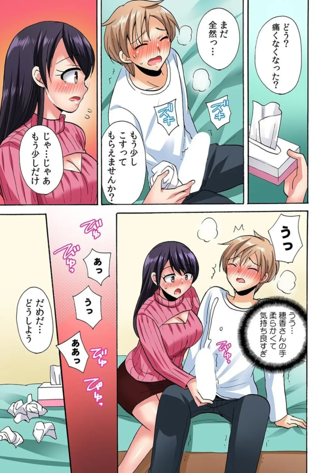 [Kotobuki Maimu] "勃 Chippanashi de Kurushīyo!" Zetsurin Osananajimi ni Segamare Uwaki Ecchi!? 1 Fhentai - Page 15