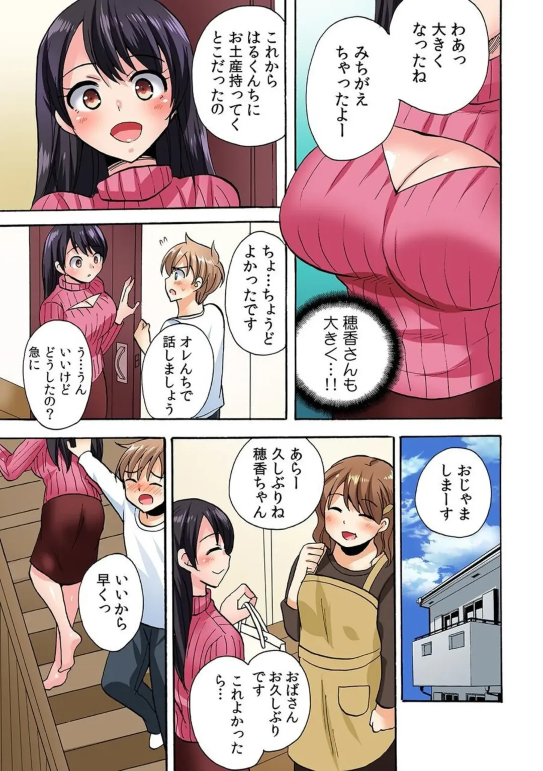 [Kotobuki Maimu] "勃 Chippanashi de Kurushīyo!" Zetsurin Osananajimi ni Segamare Uwaki Ecchi!? 1 Fhentai - Page 7