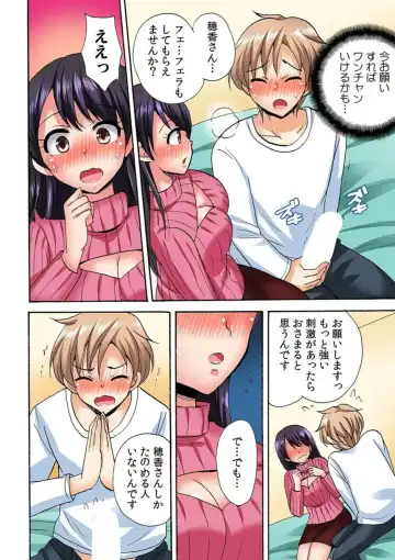 [Kotobuki Maimu] "勃 Chippanashi de Kurushīyo!" Zetsurin Osananajimi ni Segamare Uwaki Ecchi!? 1 Fhentai - Page 16