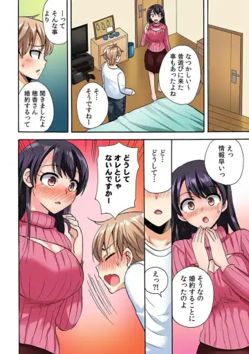 [Kotobuki Maimu] "勃 Chippanashi de Kurushīyo!" Zetsurin Osananajimi ni Segamare Uwaki Ecchi!? 1 Fhentai - Page 8
