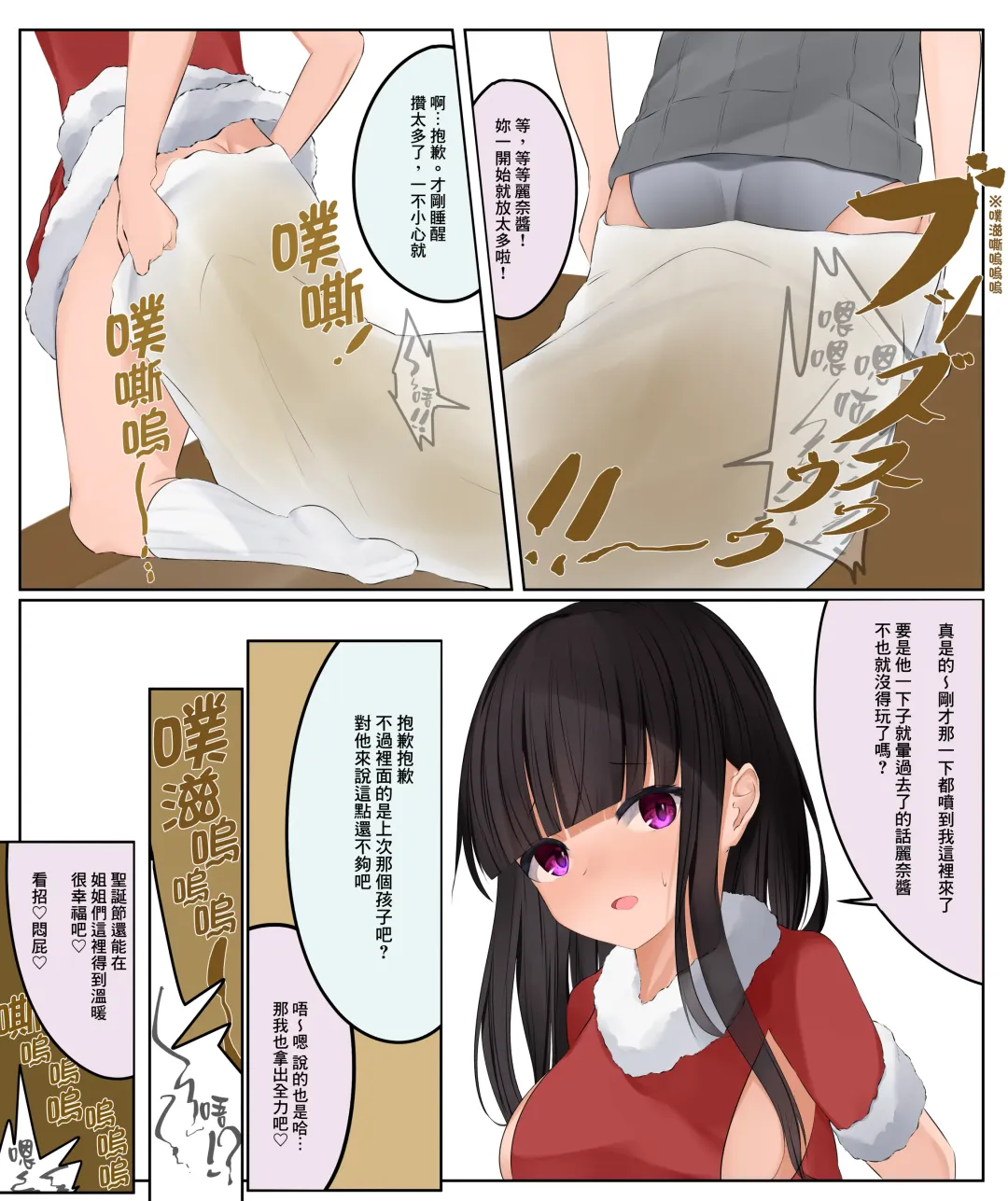 [Tsuchiro] Onara Manga - Rena-chan to Yume-chan | 放屁漫畫 - 麗奈醬與夢醬 Fhentai - Page 13