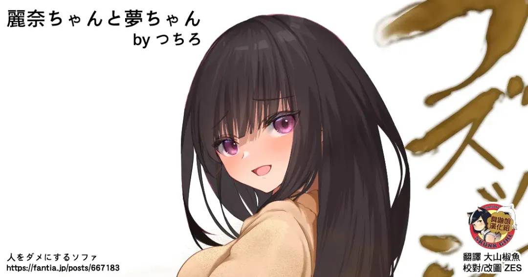 [Tsuchiro] Onara Manga - Rena-chan to Yume-chan | 放屁漫畫 - 麗奈醬與夢醬 Fhentai - Page 15