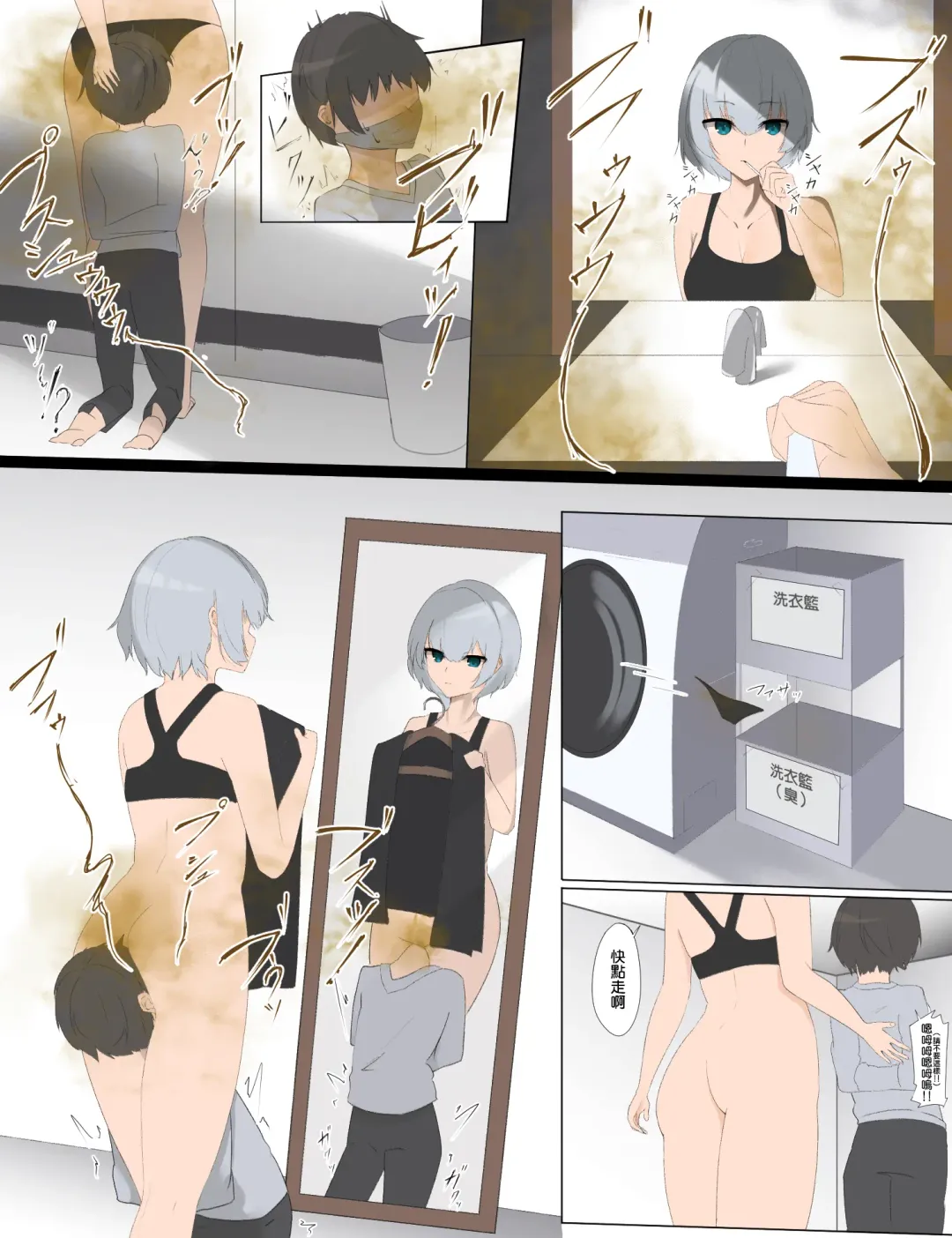 [Tsuchiro] Onara Manga - Rena-chan to Yume-chan | 放屁漫畫 - 麗奈醬與夢醬 Fhentai - Page 25