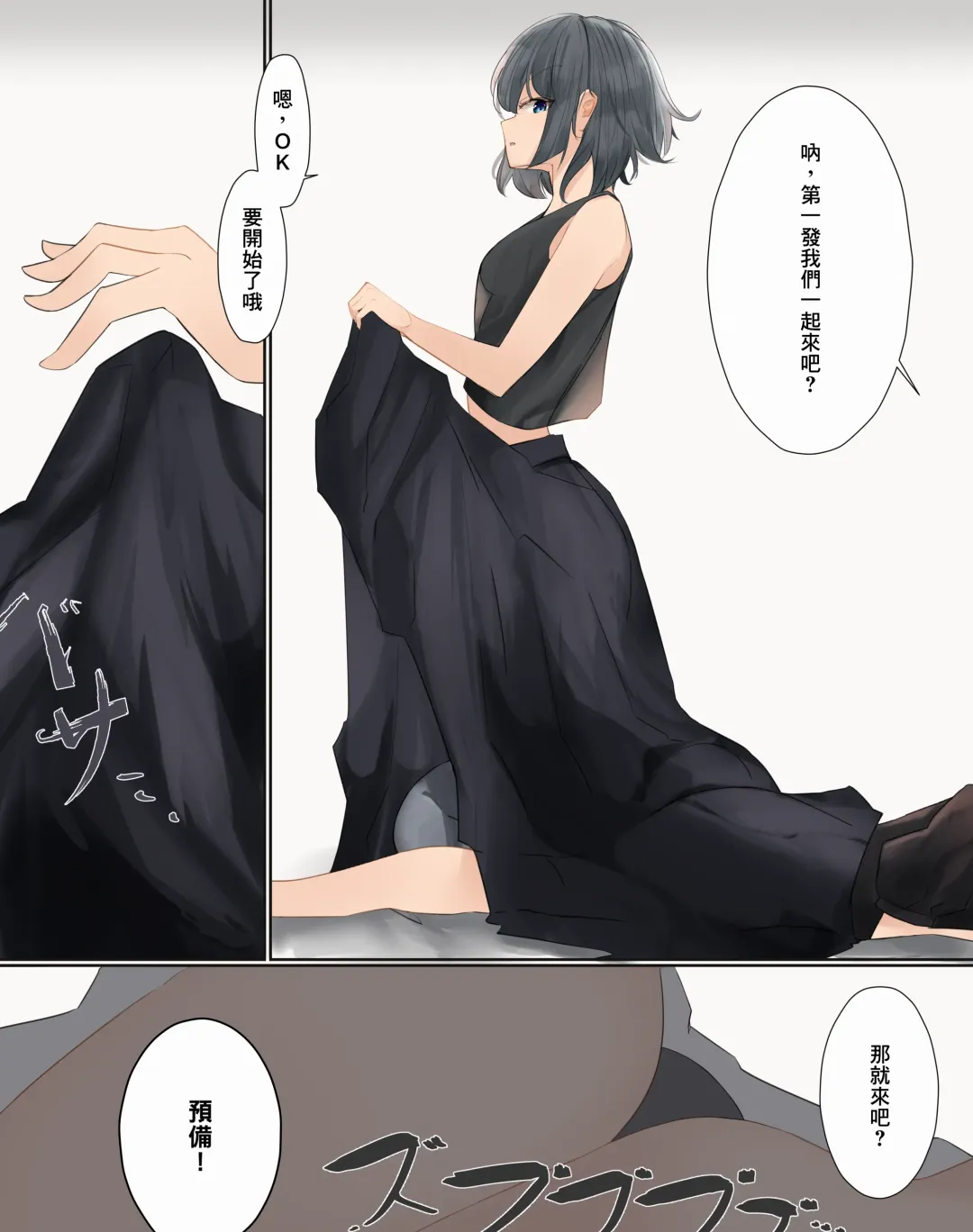 [Tsuchiro] Onara Manga - Rena-chan to Yume-chan | 放屁漫畫 - 麗奈醬與夢醬 Fhentai - Page 5