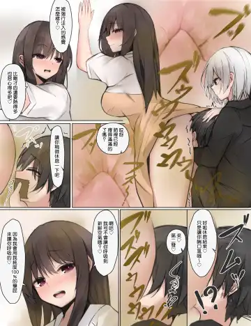 [Tsuchiro] Onara Manga - Rena-chan to Yume-chan | 放屁漫畫 - 麗奈醬與夢醬 Fhentai - Page 36