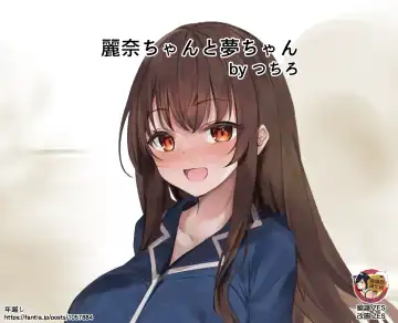 [Tsuchiro] Onara Manga - Rena-chan to Yume-chan | 放屁漫畫 - 麗奈醬與夢醬 Fhentai - Page 43